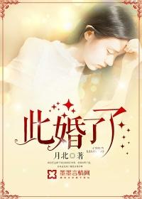 此婚了了各生欢喜百度