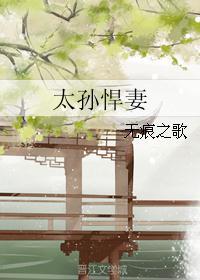 首辅的继室夫人
