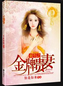 重生之贵女平妻人物关系