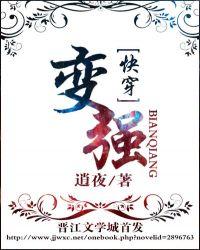 变强了也变秃了是哪里的梗