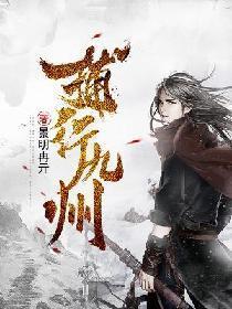捕行九州 西红柿