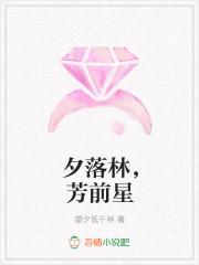 夕落是什么