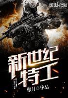 新世纪特工战士破晓手游
