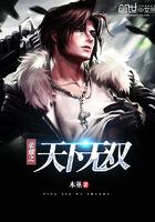 王者荣耀天下无双是谁说的