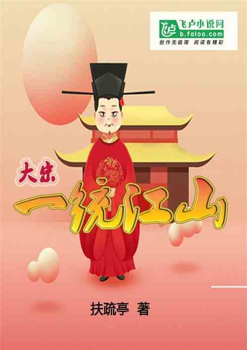 宋大一统王朝