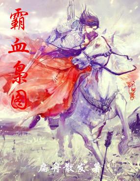 枭霸百度百科