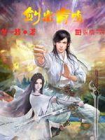 剑鸣声怎么形容