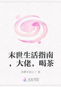 喝茶 讲的什么