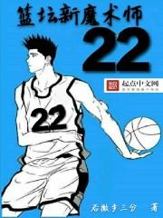 nba篮球魔术师