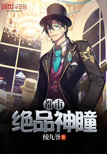 都市绝品神瞳张超笔趣阁