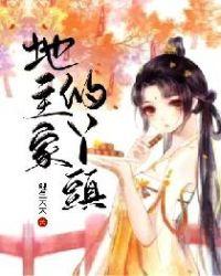 地主家丫头叫什么称呼