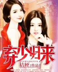 弃少归来楚原北辰本尊