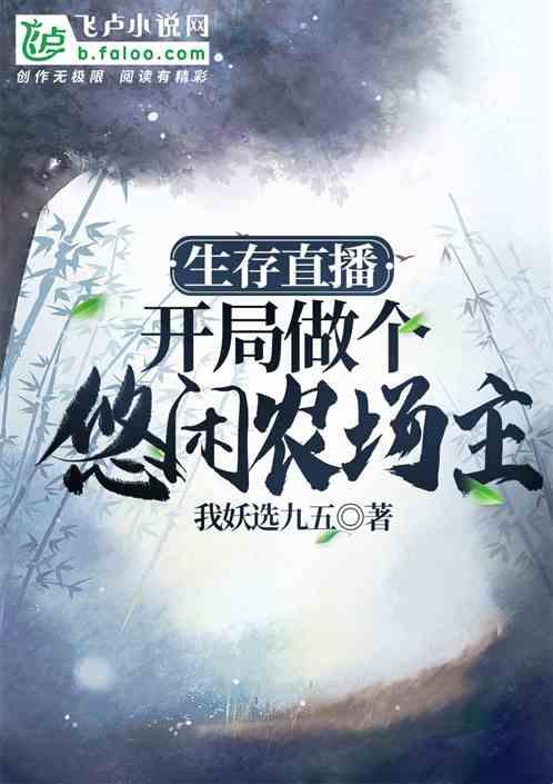 生存直播游戏