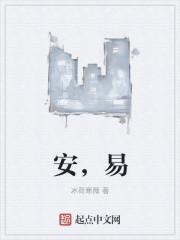 安易加速