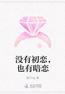 初恋没了是什么意思