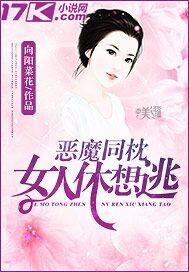恶魔出成长老师休想逃