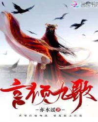 言九的