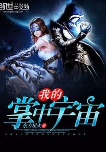 我的掌中修仙世界