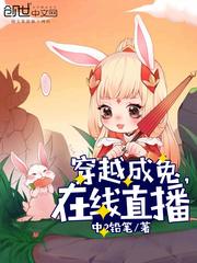 在线直播txt