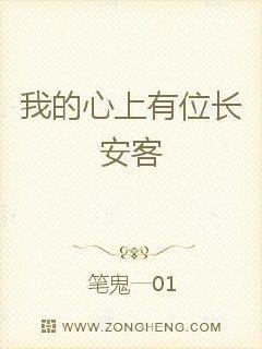 我心上住着一座长安城