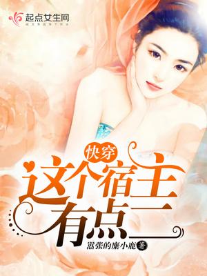快穿之宿主有点甜