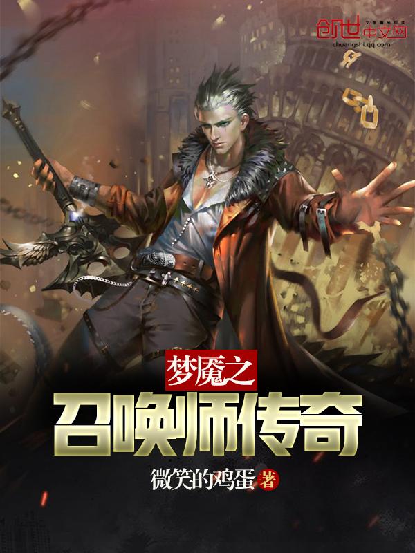 传奇召唤师无限钻石版