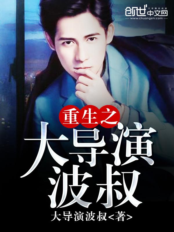 重生之大导演1984