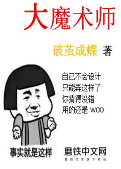大魔术师在线观看完整版免费