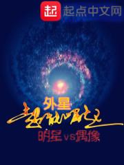 外星英雄超能兽