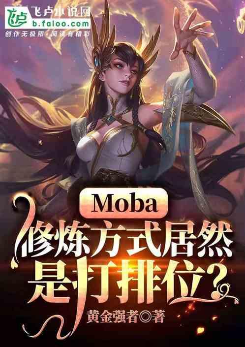 修炼的世界