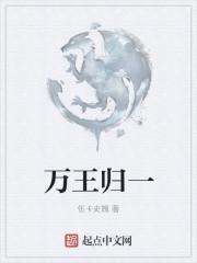 万王之王什么意思