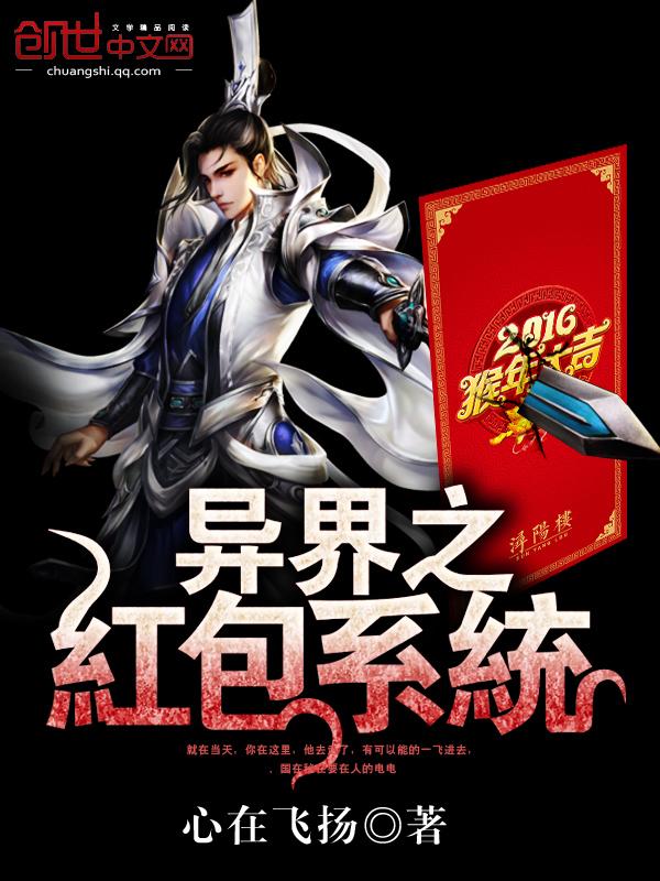 异界红包系统西门昊百度百科