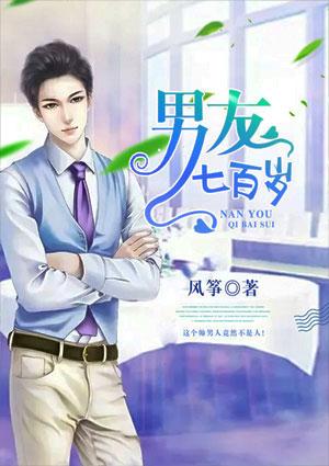 徐州七佰岁