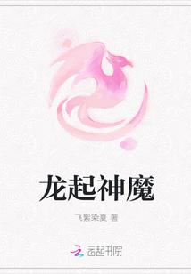 神魔龙扭蛋