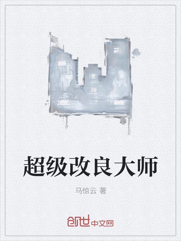 超级跑酷大师