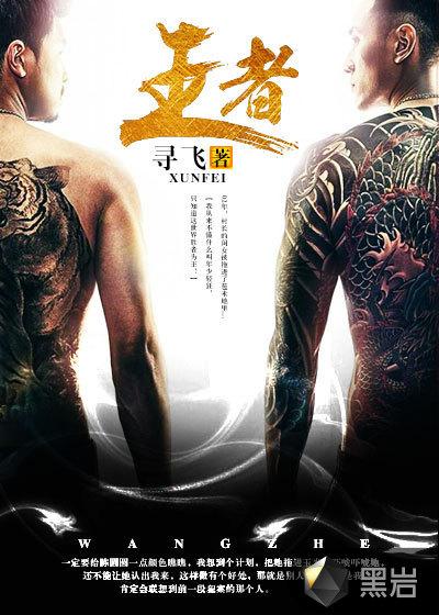 王者体验服申请