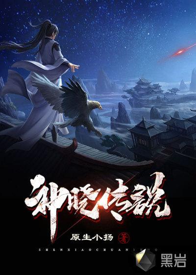 破晓传说神钓手