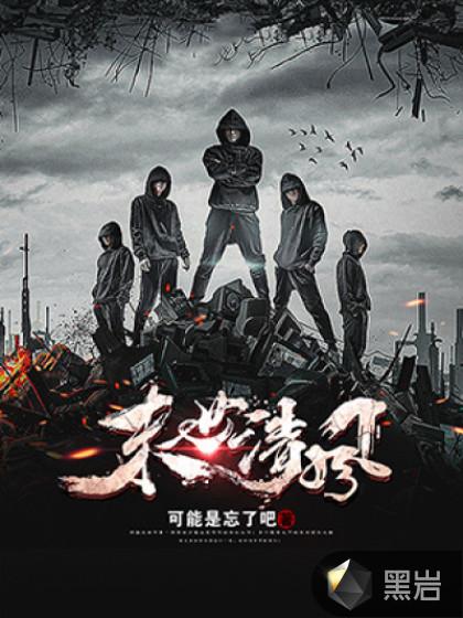 末世清穿女
