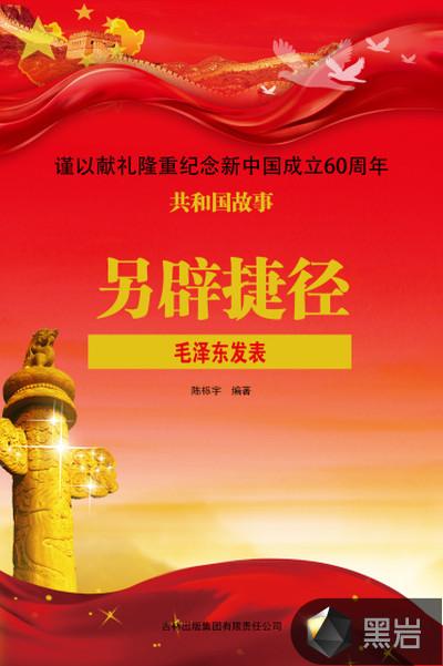 第一届全国人大制定宪法权利称之为