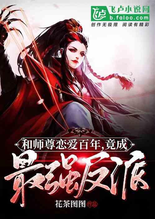 类似师尊联姻吗的文