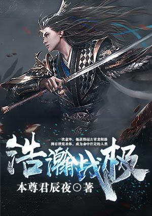 浩瀚巨大