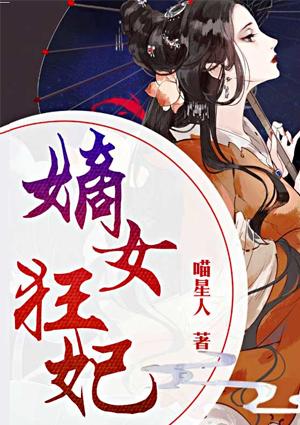 重生嫡女狂妃