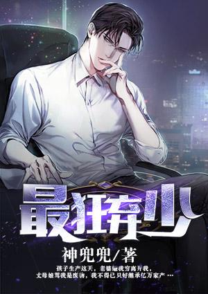 最狂弃少神兜兜