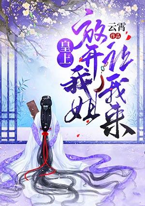 皇上放我出宫
