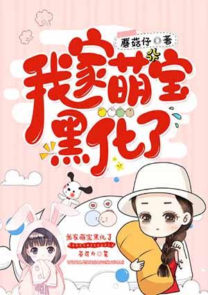 我家萌宝是神医免费阅读