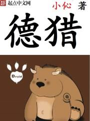 战锤神座番外第六章是啥