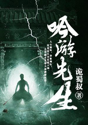 吟游诗人系列作品