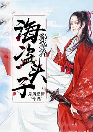 海盗扔帽子