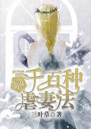 总裁虐妻电视剧片段