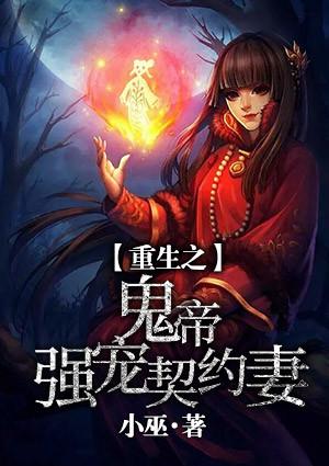 重生之契约帝后全文免费阅读